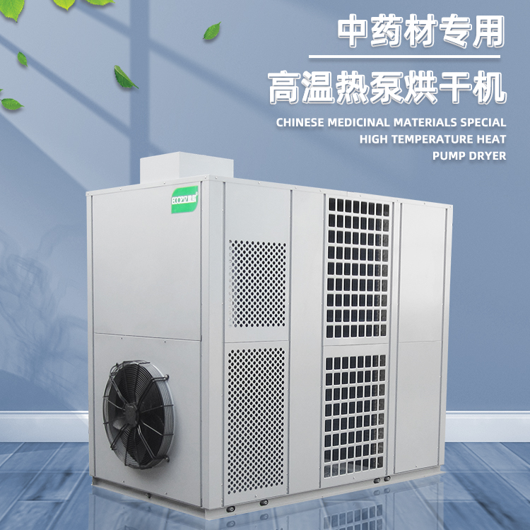 廠家供應(yīng)人空氣能熱泵烘干機(jī) 空氣能除濕烘干房 智能化熱風(fēng)干燥