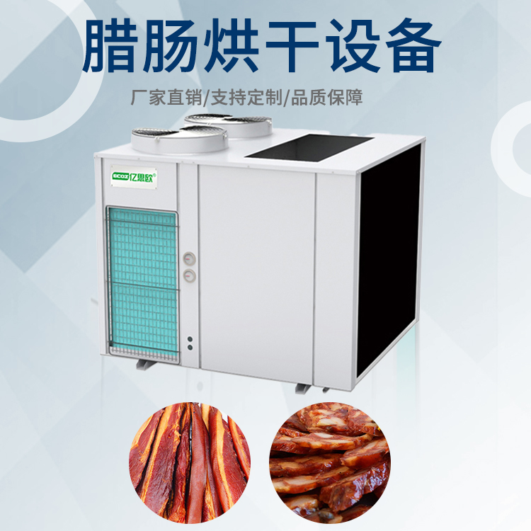 全自肉制品動煙熏爐 分層風干臘肉臘腸煙熏機 雞鴨熟食烘干機設備
