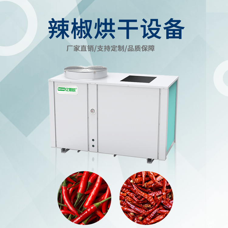 箱式辣椒干燥機電加熱家用小型菊花玫瑰花烘干房檸檬藥材烘干設備