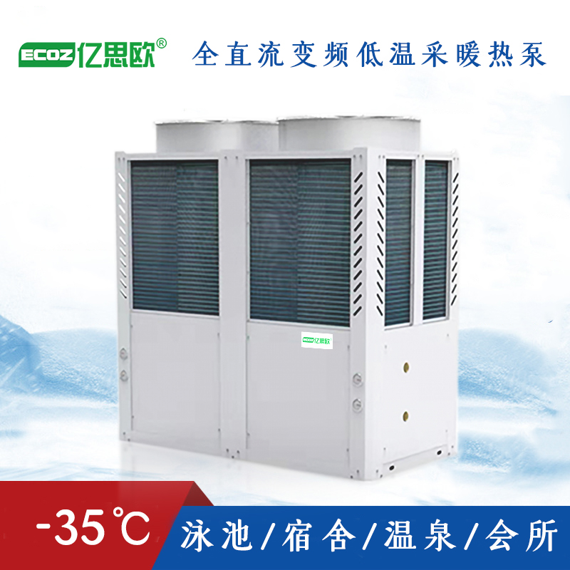 變頻商用空氣能熱水工程一體機(jī) 酒店賓館學(xué)校工地空氣能熱水器