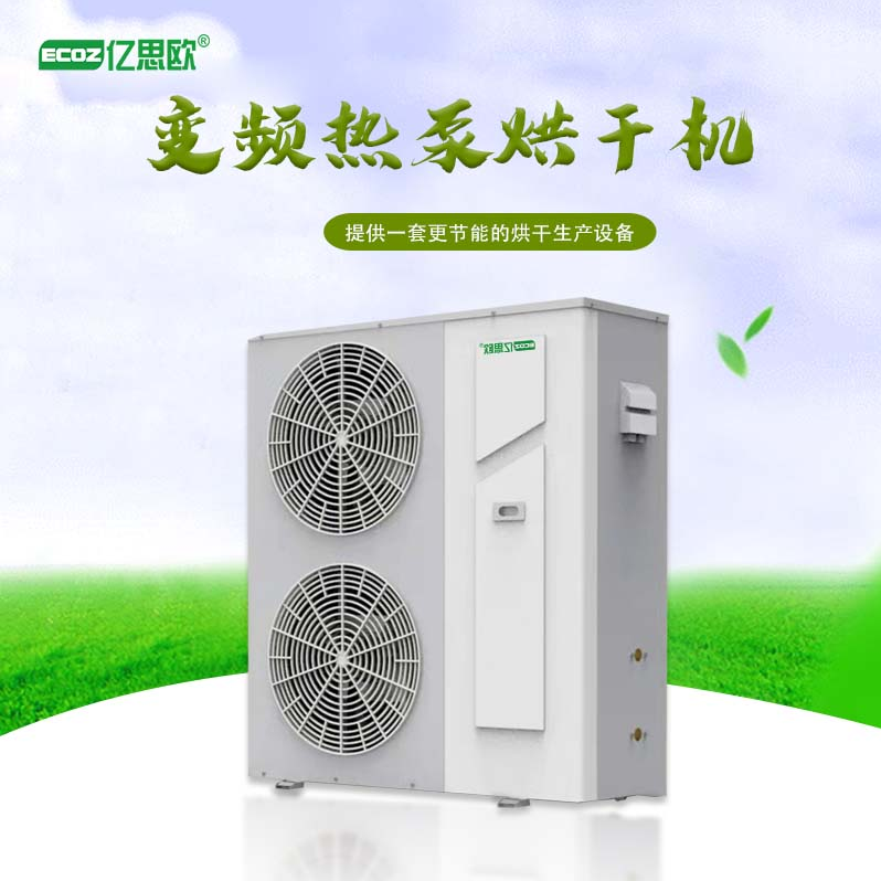 空氣能烘干機(jī) 土豆片熱泵干燥脫水設(shè)備 低溫干燥營(yíng)養(yǎng)成分流失少
